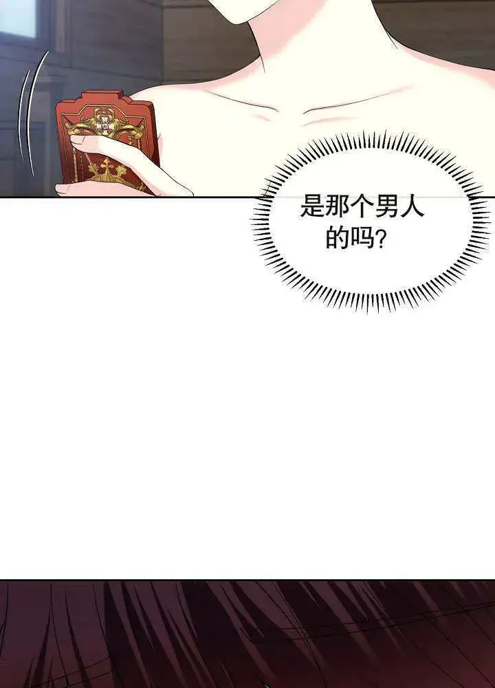 《离婚是条件》第03话图85