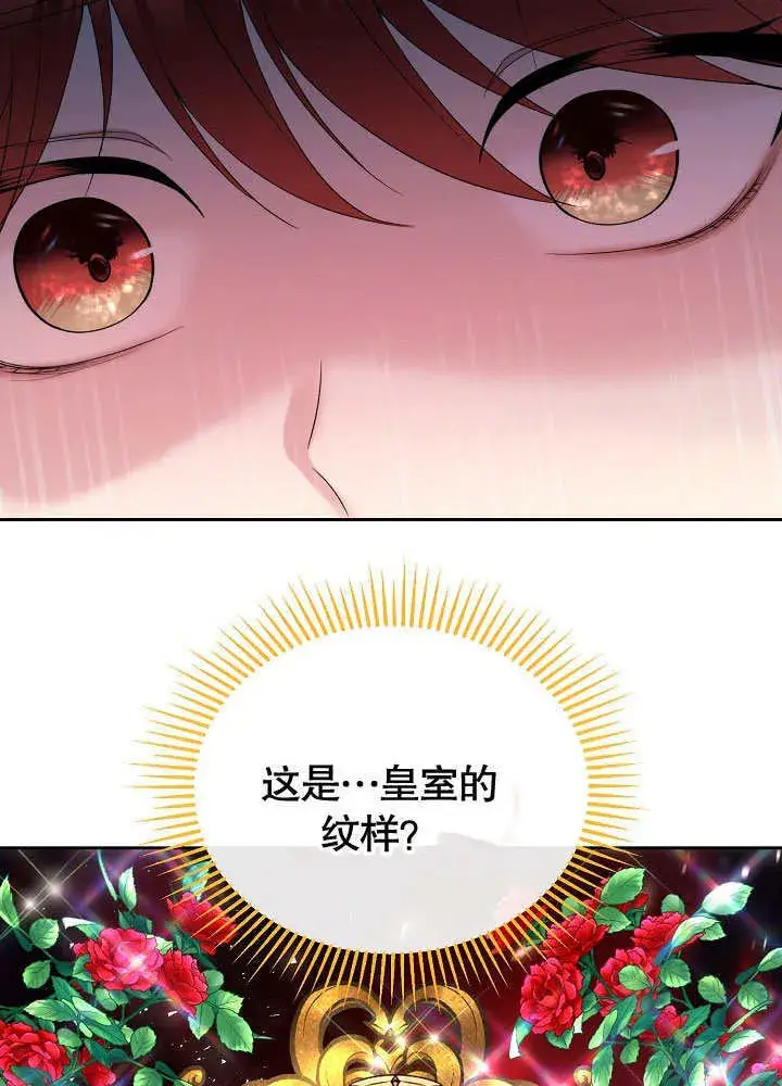 《离婚是条件》第03话图86