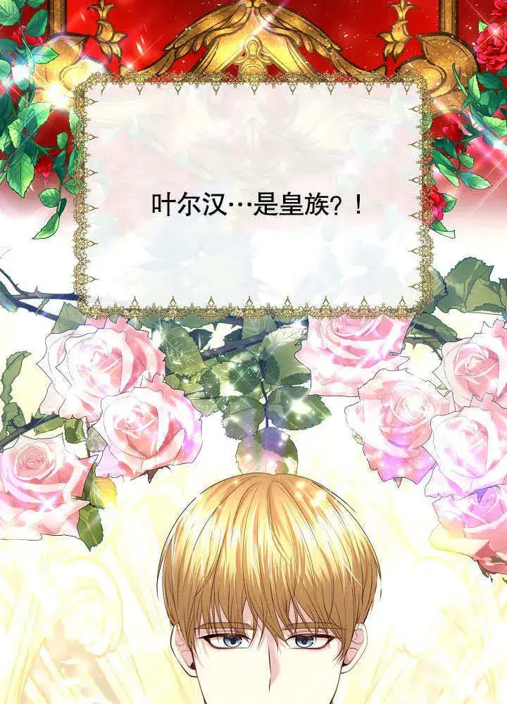 《离婚是条件》第03话图88