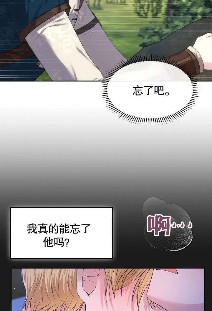 《离婚是条件》第04话图23