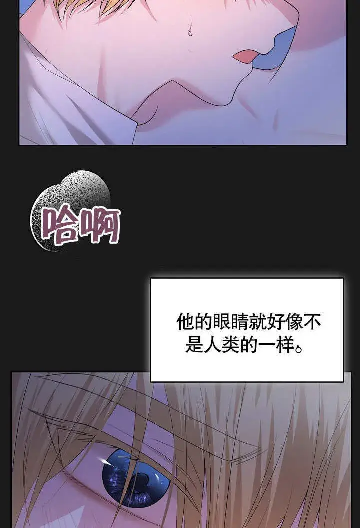《离婚是条件》第04话图24