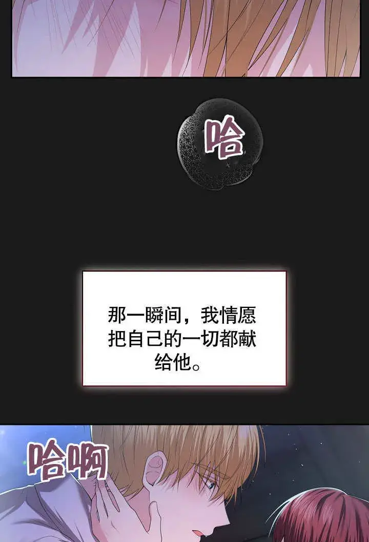 《离婚是条件》第04话图25