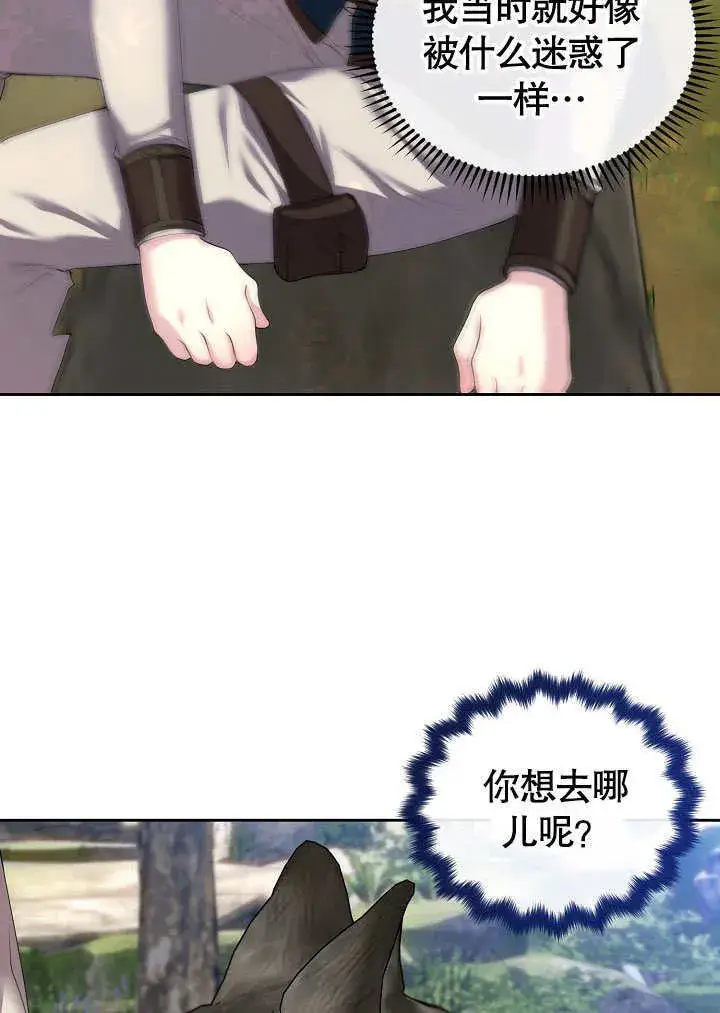 《离婚是条件》第04话图28
