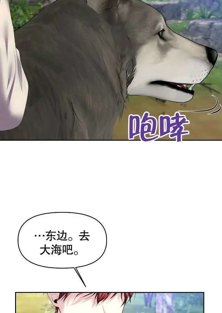 《离婚是条件》第04话图29