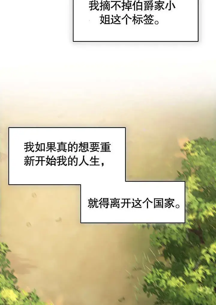 《离婚是条件》第04话图32