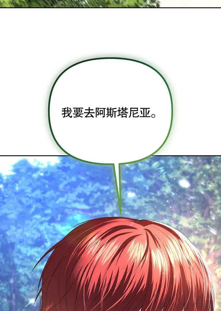 《离婚是条件》第04话图34