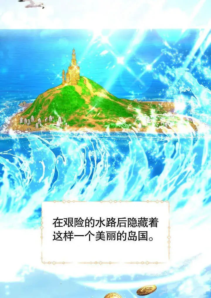 《离婚是条件》第04话图37