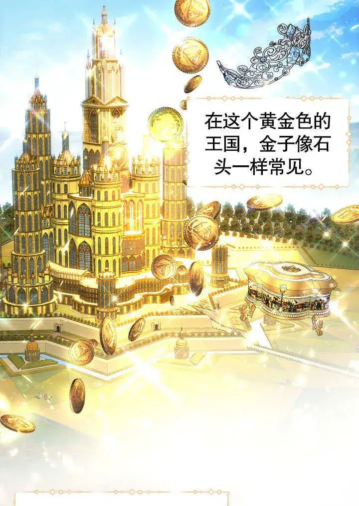 《离婚是条件》第04话图38