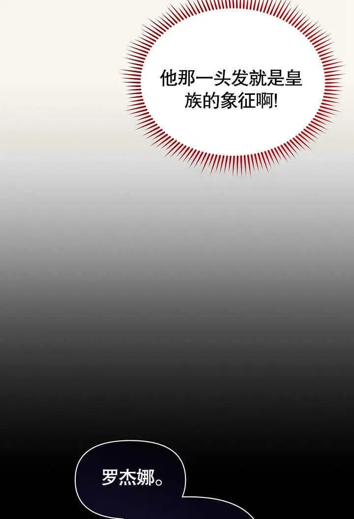 《离婚是条件》第04话图4