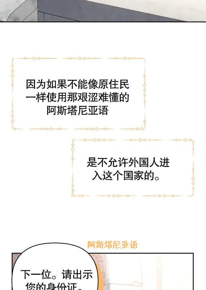 《离婚是条件》第04话图41