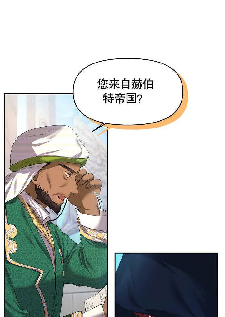 《离婚是条件》第04话图44