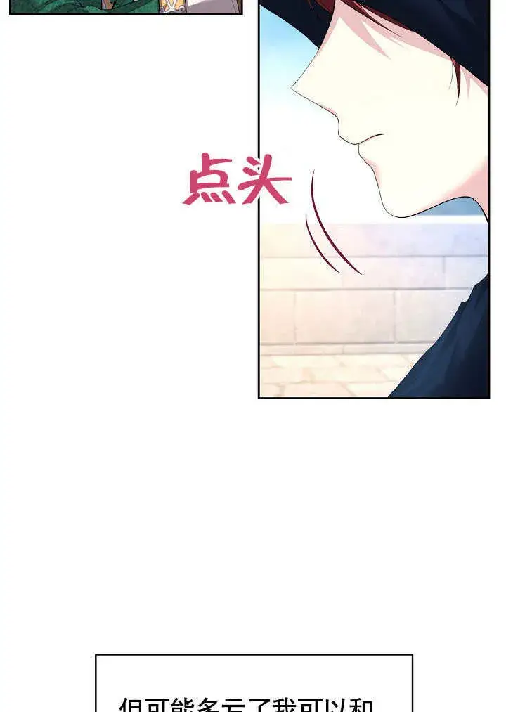 《离婚是条件》第04话图45