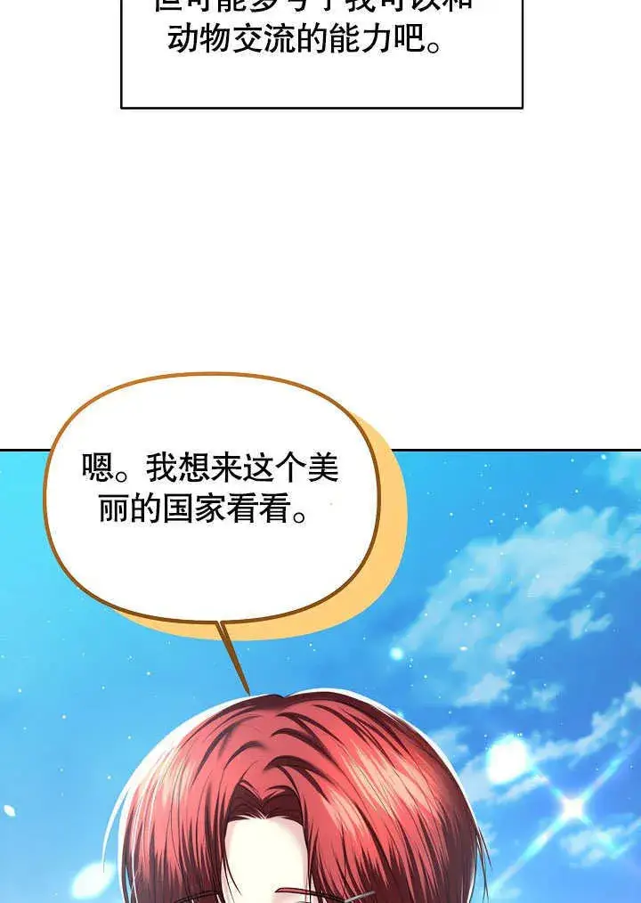 《离婚是条件》第04话图46