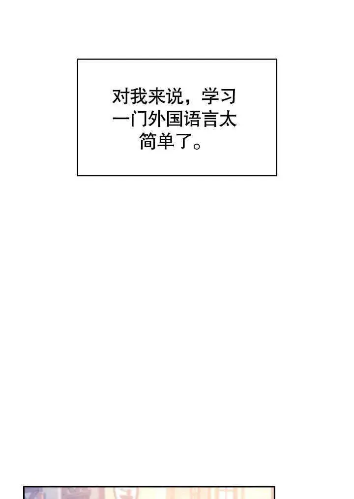 《离婚是条件》第04话图48