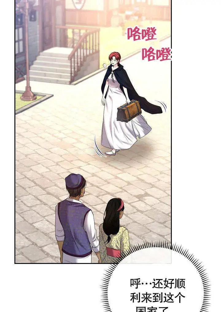 《离婚是条件》第04话图49