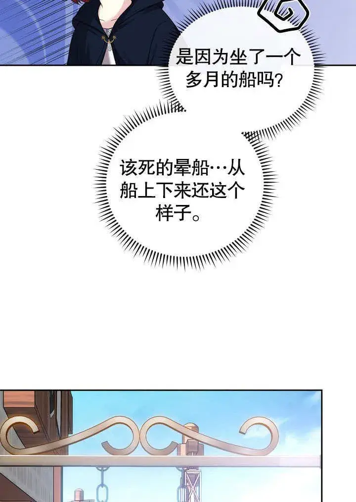 《离婚是条件》第04话图52