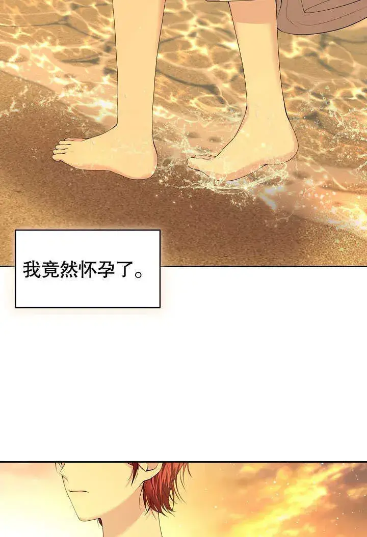 《离婚是条件》第04话图59