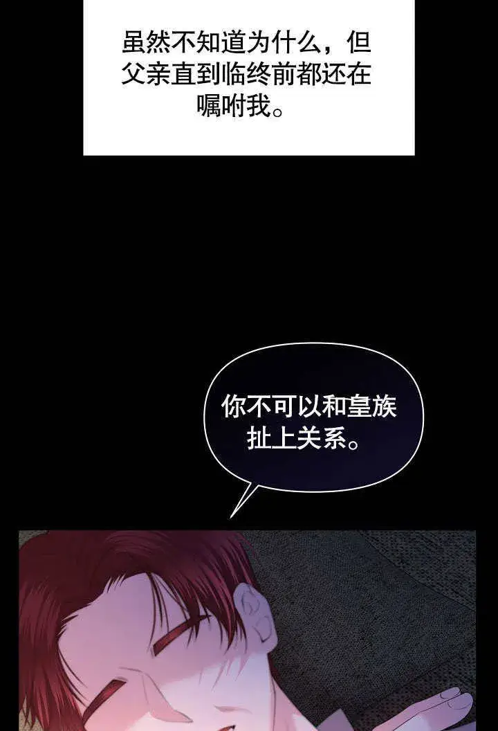 《离婚是条件》第04话图6