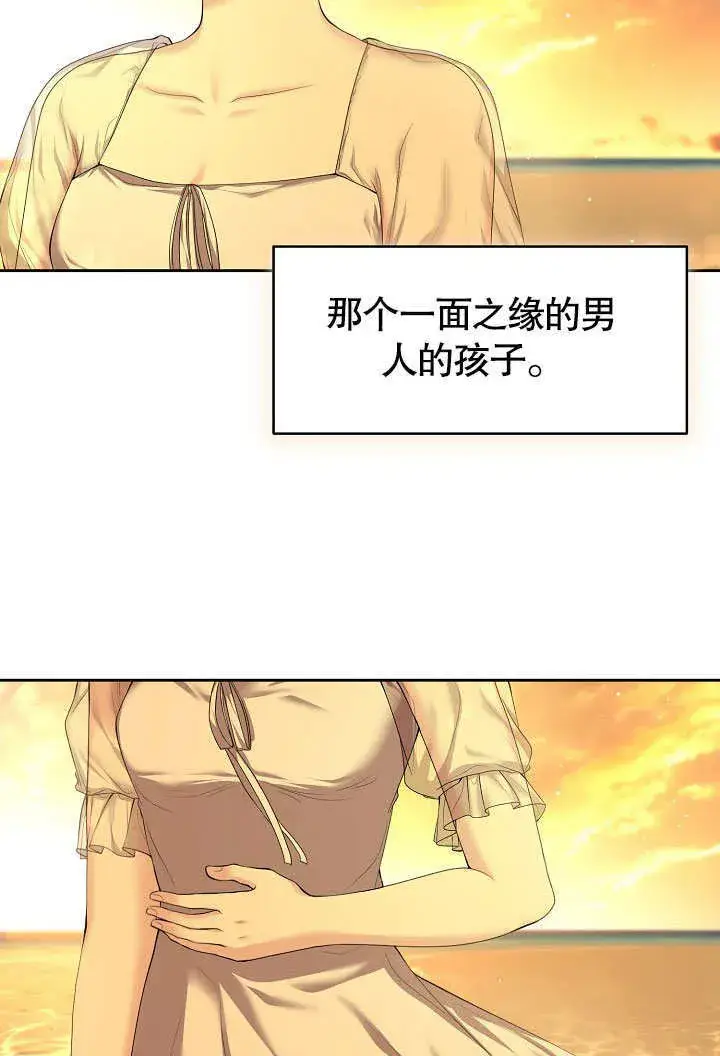 《离婚是条件》第04话图60
