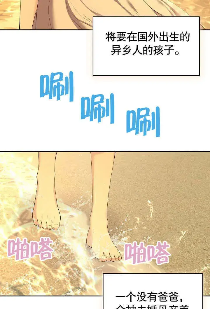 《离婚是条件》第04话图61