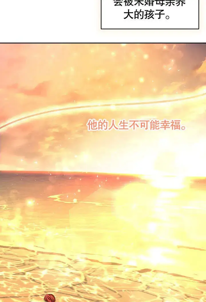 《离婚是条件》第04话图62
