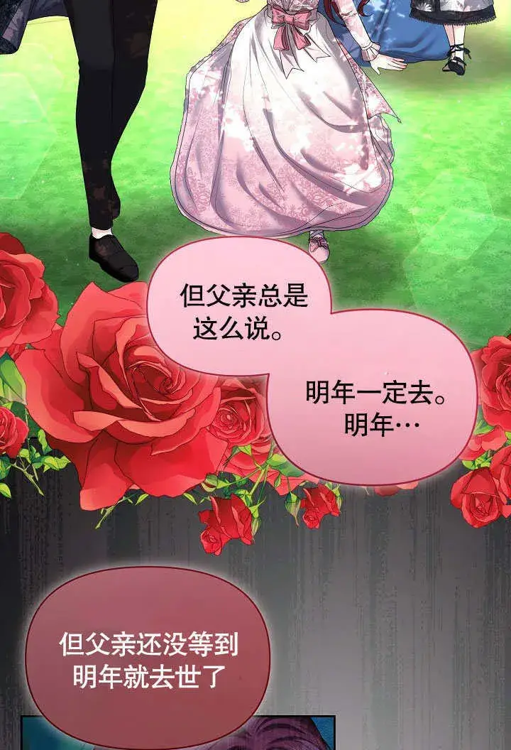 《离婚是条件》第04话图67