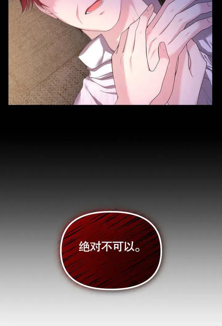 《离婚是条件》第04话图7