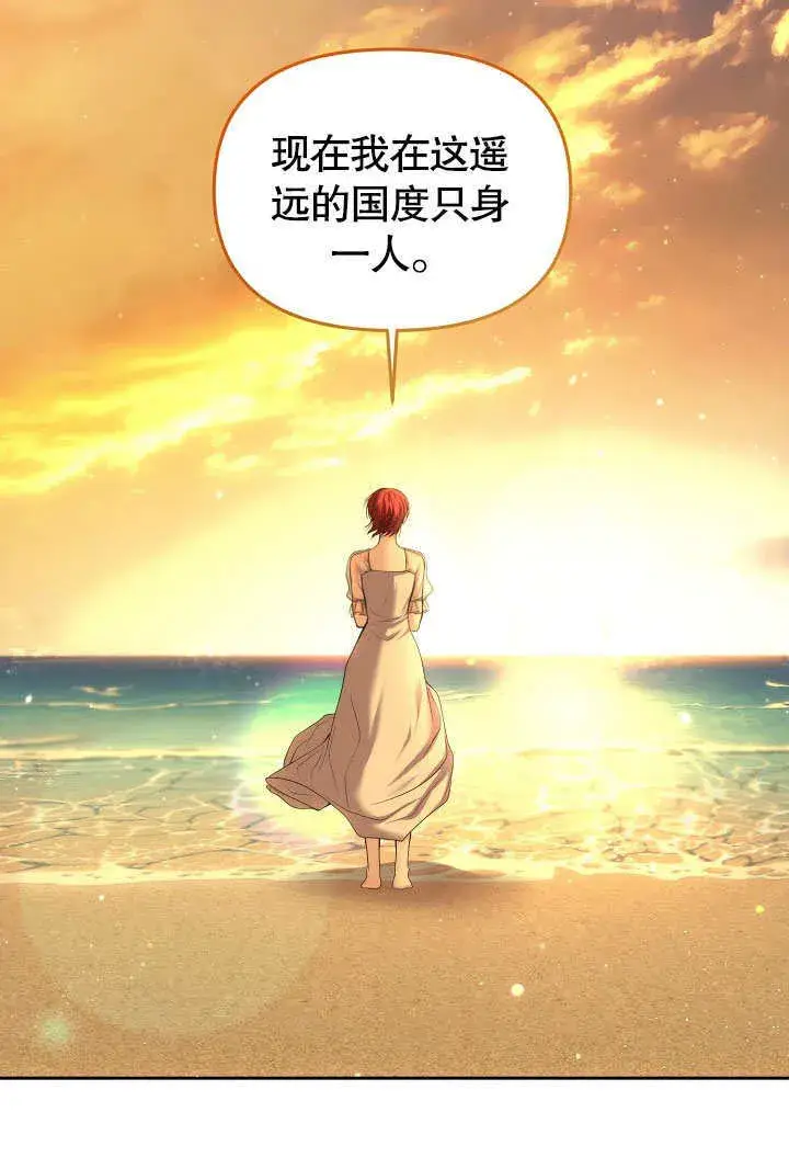 《离婚是条件》第04话图70