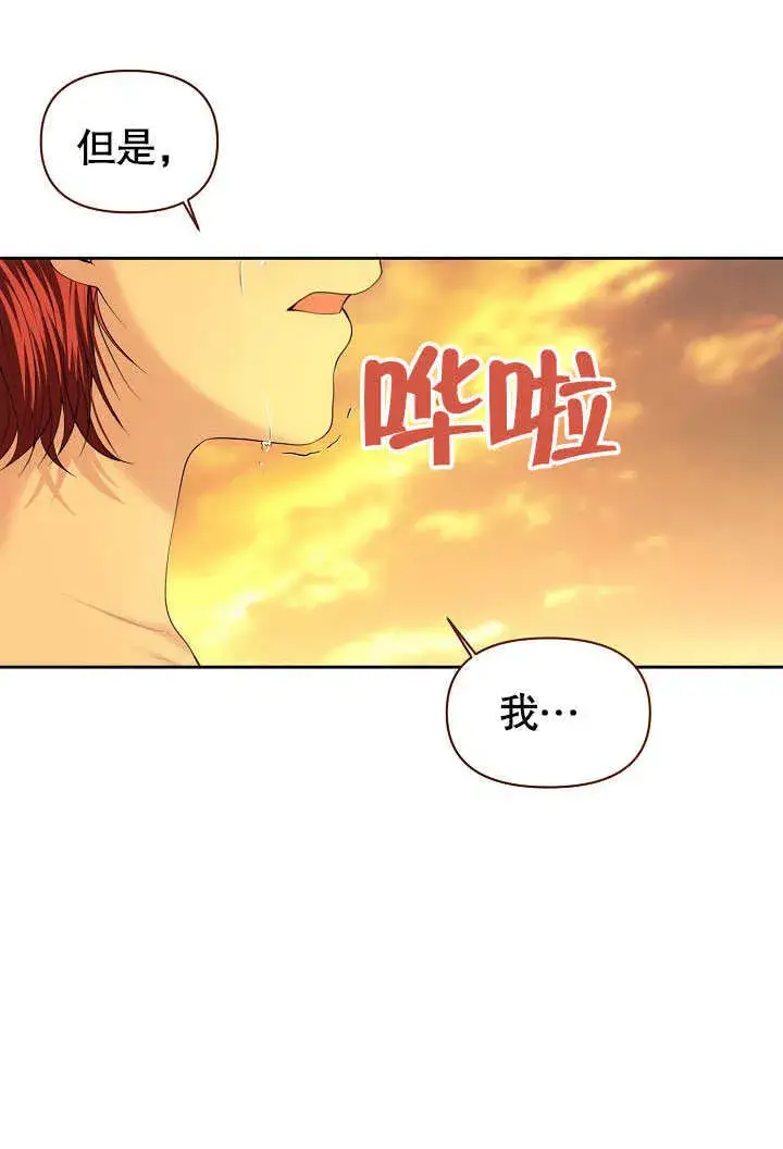 《离婚是条件》第04话图71