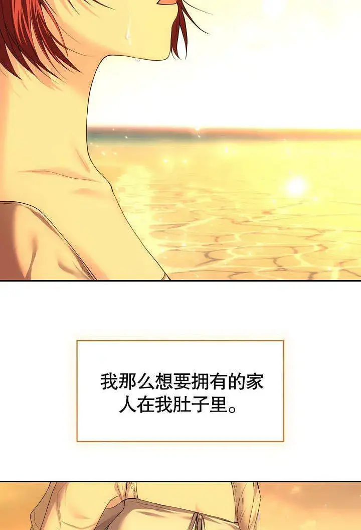 《离婚是条件》第04话图73