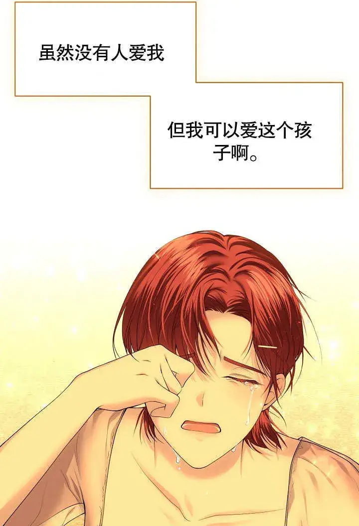 《离婚是条件》第04话图75