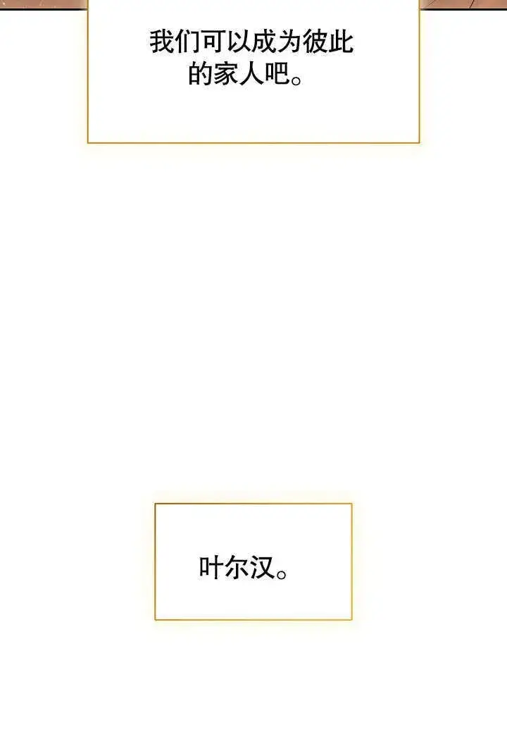 《离婚是条件》第04话图77