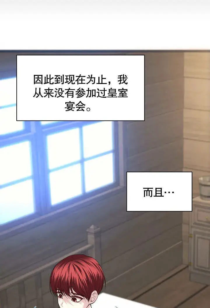 《离婚是条件》第04话图8