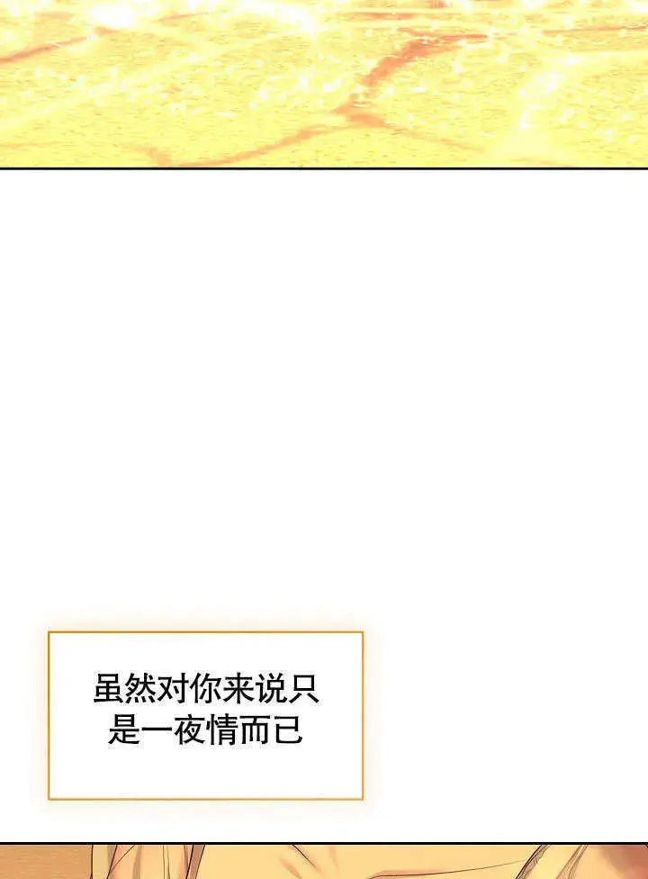 《离婚是条件》第04话图80
