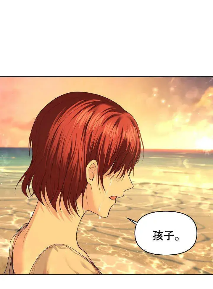 《离婚是条件》第04话图82