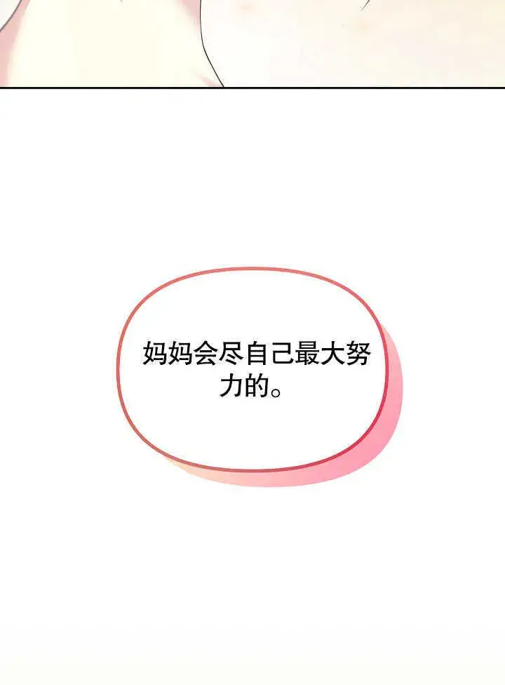 《离婚是条件》第04话图84