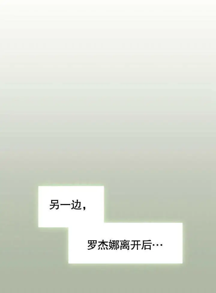 《离婚是条件》第04话图85