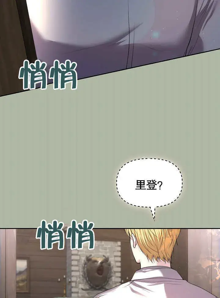 《离婚是条件》第04话图88