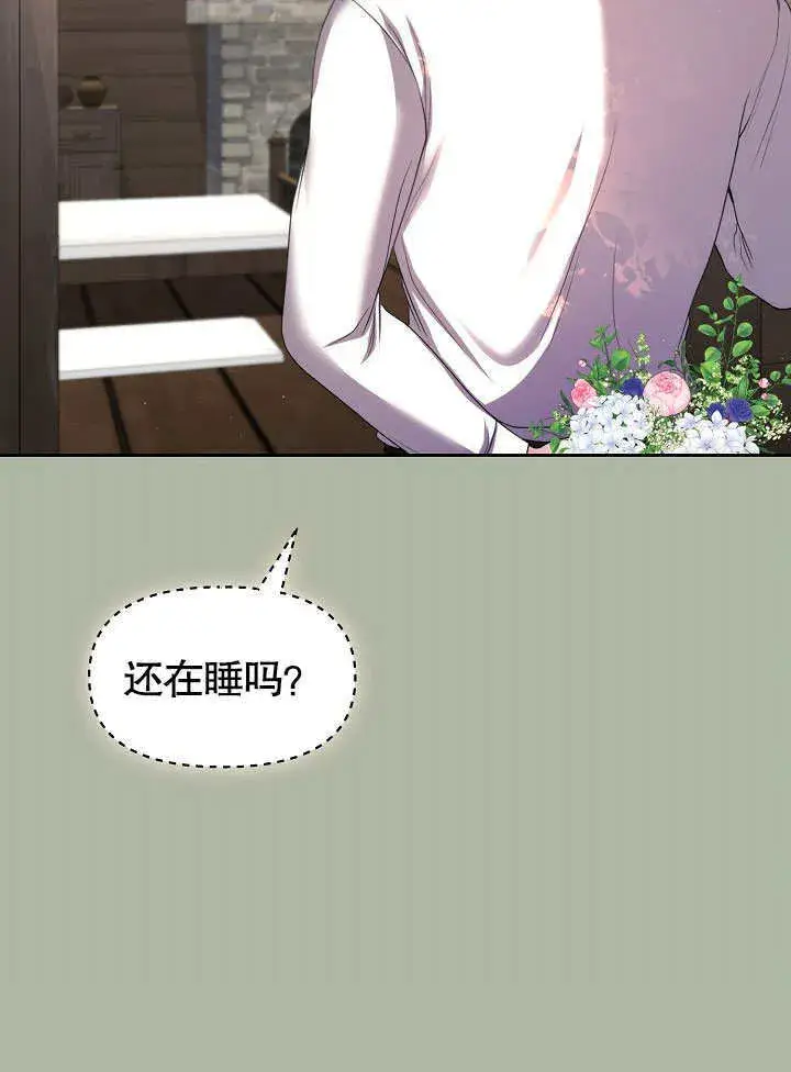 《离婚是条件》第04话图89