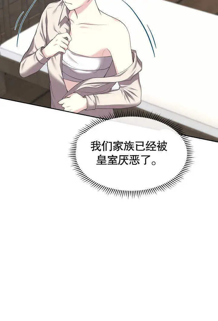《离婚是条件》第04话图9