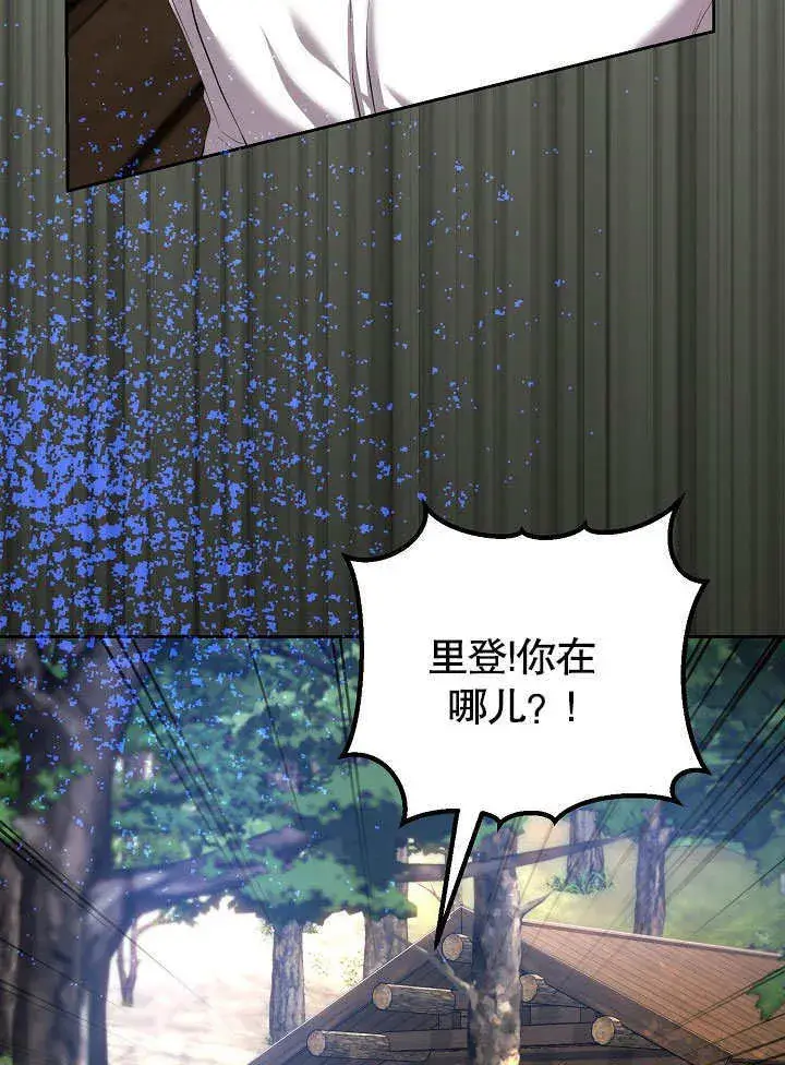 《离婚是条件》第04话图94