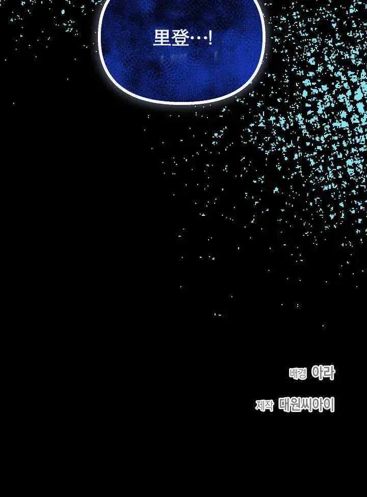 《离婚是条件》第04话图98