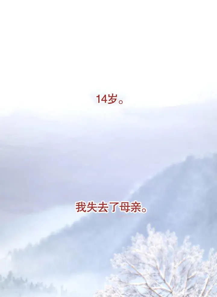 《离婚是条件》第04话图99