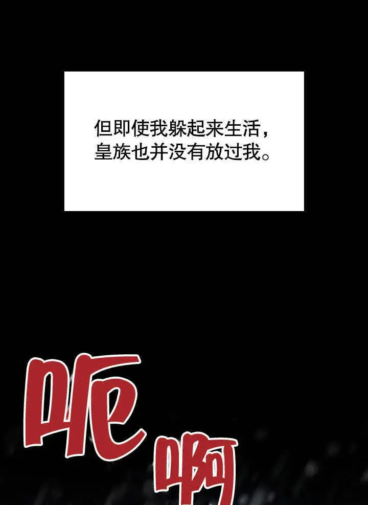 《离婚是条件》第05话图10