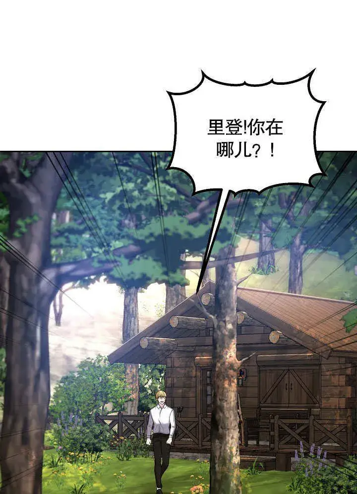 《离婚是条件》第05话图102