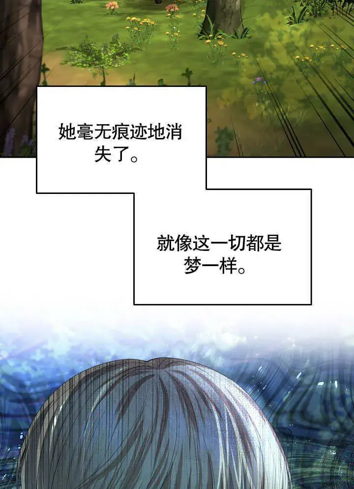 《离婚是条件》第05话图103