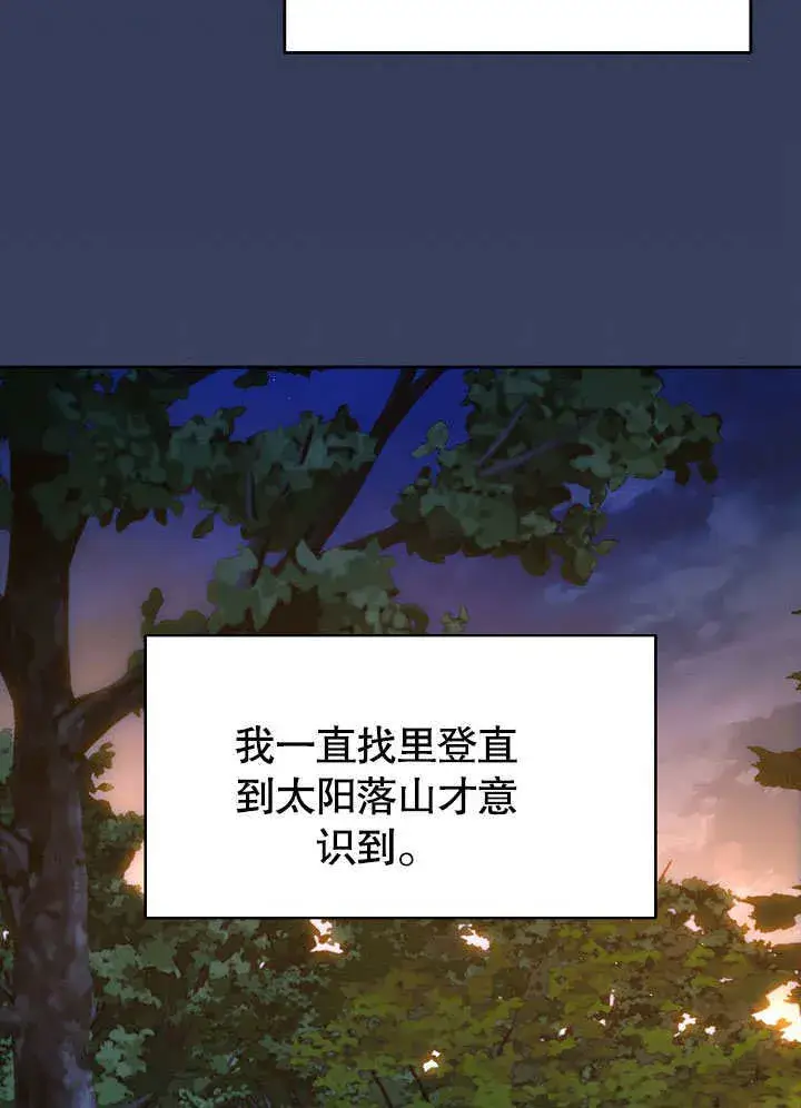 《离婚是条件》第05话图108