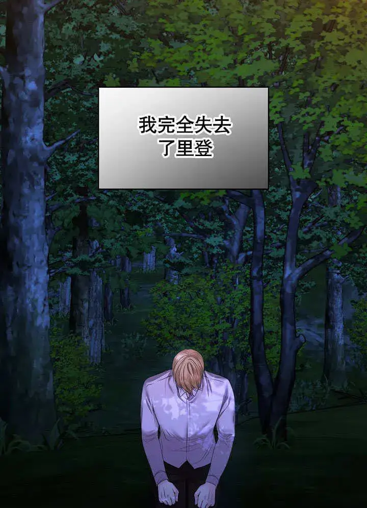 《离婚是条件》第05话图109