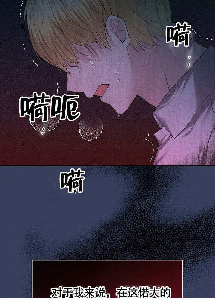 《离婚是条件》第05话图111