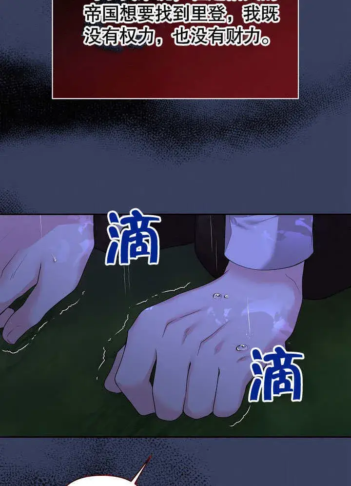 《离婚是条件》第05话图112